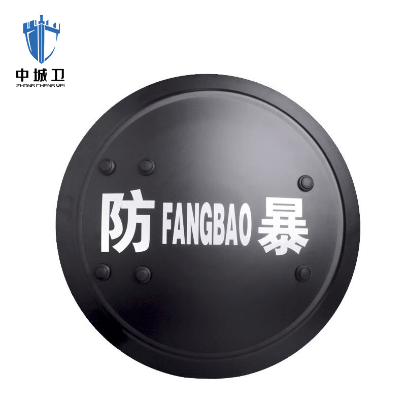 FBP-ZCW-07 金属圆盾牌防暴铝合金盾 - 中城卫警用装备（广西）集团有限公司